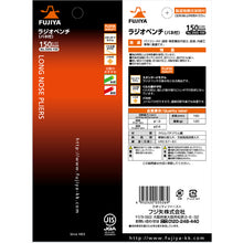 โหลดรูปภาพลงในโปรแกรมดูแกลเลอรี FUJIYA คีมสปริง 150 มม. 1035015000029 FUJIYA