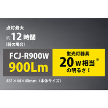 โหลดรูปภาพลงในโปรแกรมดูแกลเลอรี GREEN CROSS แม่เหล็ก LED แบบชาร์จไฟได้ tlight FCJ −R900W 431×44×40 มม. สีขาวสลับได้ 353094 GREEN CROSS