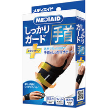 โหลดรูปภาพลงในโปรแกรมดูแกลเลอรี SIGMAX Media Aid Supporter Firmly Guard ข้อมือ STANDARD M ขนาด 356102 SIGMAX