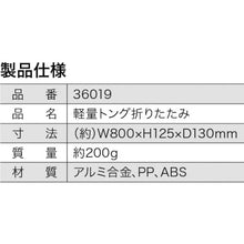 โหลดรูปภาพลงในโปรแกรมดูแกลเลอรี clean MASTER คีมคีบน้ำหนักเบาแบบพับได้ 36019 CLEAN MASTER
