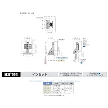 画像をギャラリービューアに読み込む, スガツネ工業 (160026839)360−26−0Tラプコン搭載 オリンピア スライドヒンジ 160-026-839 SUGATSUNE