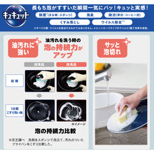 画像をギャラリービューアに読み込む, Kao 業務用キュキュット クリア除菌 4.5L 4901301360489 Kao