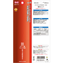 โหลดรูปภาพลงในโปรแกรมดูแกลเลอรี VICTOR คีมตัดทรงพลังพร้อมฝาปิดขึ้นรูป 360A-200 VICTOR