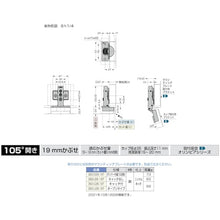画像をギャラリービューアに読み込む, スガツネ工業 (160026832)360−C26−19Tラプコン搭載 オリンピア スライドヒンジ 160-026-832 SUGATSUNE