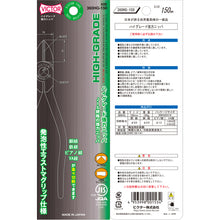 โหลดรูปภาพลงในโปรแกรมดูแกลเลอรี VICTOR คีมตัดความแข็งแรงเกรดสูง (อีลาสโตเมอร์ G) 360HG150 VICTOR