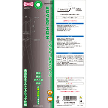 โหลดรูปภาพลงในโปรแกรมดูแกลเลอรี VICTOR Nipper แข็งแรงเกรดสูง (Elastomer G) 360-HG200 VICTOR