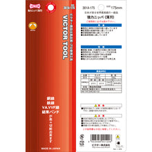 Tải hình ảnh vào trình xem thư viện, VICTOR Kềm mạnh mẽ (lưỡi mỏng) Chiều dài tổng thể 187mm 361A-175 VICTOR