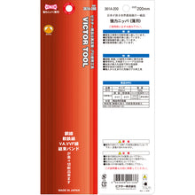 Load image into gallery viewer, VICTOR Powerful nipper (thin blade) Overall length 212mm 361A-200 VICTOR
