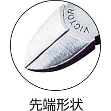 画像をギャラリービューアに読み込む, ビクター ハイグレード 強力ニッパエラストマG薄刃   361-HG150  VICTOR