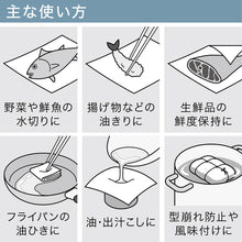 画像をギャラリービューアに読み込む, Kao 業務用CHEFたっぷり吸収 Mサイズ 100枚×2ロール 4901301369260 Kao