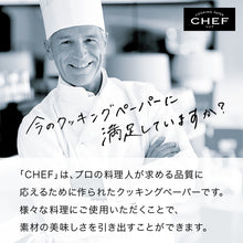 画像をギャラリービューアに読み込む, Kao 業務用CHEFたっぷり吸収 Mサイズ 100枚×2ロール 4901301369260 Kao