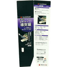 โหลดรูปภาพลงในโปรแกรมดูแกลเลอรี เลื่อยตะกั่ว RAZORSAW 370 RAZORSAW