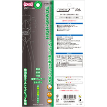 โหลดรูปภาพลงในโปรแกรมดูแกลเลอรี VICTOR คีมตัดไฟฟ้าประหลาดกําลังสูงเกรดสูง (ใบมีดบาง) (อีลาสโตเมอร์ G) 371HG-200 VICTOR