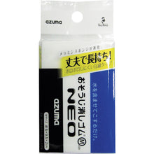 画像をギャラリービューアに読み込む, azuma OK830 おそうじ消しゴムネオM 372510000 azuma