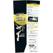 โหลดรูปภาพลงในโปรแกรมดูแกลเลอรี RAZORSAW เลื่อยแนวตั้ง 372 RAZORSAW