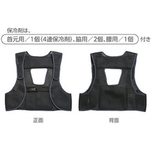 โหลดรูปภาพลงในโปรแกรมดูแกลเลอรี GREEN CROSS ผลิตภัณฑ์ป้องกันโรคลมแดด เสื้อกั๊กสายรัดเต็มรูปแบบ COOL Black One-size-fits-to-all 375627 GREEN CROSS