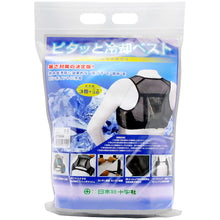 โหลดรูปภาพลงในโปรแกรมดูแกลเลอรี GREEN CROSS ผลิตภัณฑ์ป้องกันโรคลมแดด เสื้อกั๊กระบายความร้อนแน่นพร้อมแพ็คน้ําแข็งสํารอง สีดํา One-size-fits-all 375664 GREEN CROSS