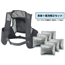 โหลดรูปภาพลงในโปรแกรมดูแกลเลอรี GREEN CROSS ผลิตภัณฑ์ป้องกันโรคลมแดด เสื้อกั๊กระบายความร้อนแน่นพร้อมแพ็คน้ําแข็งสํารอง สีดํา One-size-fits-all 375664 GREEN CROSS