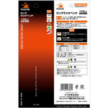 画像をギャラリービューアに読み込む, フジ矢 ロングラジオペンチ 170mm   1038017000009  FUJIYA