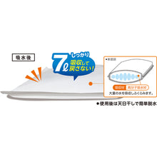 โหลดรูปภาพลงในโปรแกรมดูแกลเลอรี GREEN CROSS แผ่นดูดซับน้ําแอ่งน้ํา 10 แผ่น 395×625×17 มม. 380416 GREEN CROSS