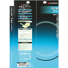 画像をギャラリービューアに読み込む, レザーソー 木工用鋸 レザーソー折鶴240 造作 全長540mm   3945  RAZORSAW