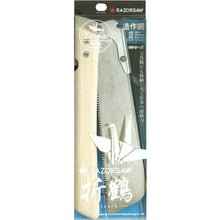 画像をギャラリービューアに読み込む, レザーソー 木工用鋸 レザーソー折鶴240 造作 全長540mm   3945  RAZORSAW