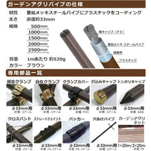 画像をギャラリービューアに読み込む, DAIM ガーデンアグリパイプ φ33mm 2.5m 39632 DAIM
