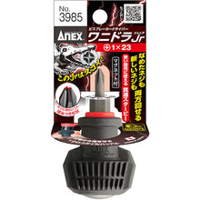 โหลดรูปภาพลงในโปรแกรมดูแกลเลอรี ANEX Bisbreaker ไดรเวอร์ Wanidra Jr +1×23 761555 ANEX