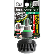 โหลดรูปภาพลงในโปรแกรมดูแกลเลอรี ANEX Bisbreaker ไดรเวอร์ Wanidra Jr +3×23 761614 ANEX