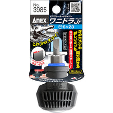 โหลดรูปภาพลงในโปรแกรมดูแกลเลอรี ANEX Bisbreaker ไดรเวอร์ Wanidra Jr −6×23 761706 ANEX