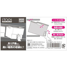 画像をギャラリービューアに読み込む, ライフナビ 吊り戸棚ボックス ワイド C F24000 400006 life-navi