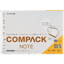 画像をギャラリービューアに読み込む, キングジム コンパックノート用ルーズリーフ B5 方眼 30枚入 405CH-30 KING JIM