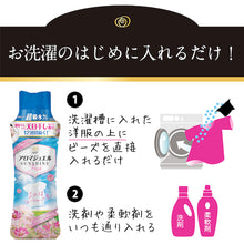 画像をギャラリービューアに読み込む, P&G レノア アロマジュエル 香り付け専用ビーズ おひさまフローラル 本体 470ml 408040 P and G