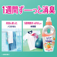 画像をギャラリービューアに読み込む, P&G レノア 超消臭1WEEK シトラス 詰め替え 1520ml 408061 P and G