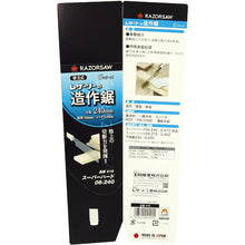 画像をギャラリービューアに読み込む, レザーソー 木工用鋸 レザーソースーパーハード06−240 全長540mm 410 RAZORSAW