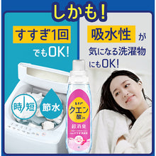 โหลดรูปภาพลงในโปรแกรมดูแกลเลอรี P&G Lenoir Citric Acid ใน Super Deodorizing Rinse Deodorant Clear Floral Super Extra Large รีฟิล 1080mL 411607 P และ G