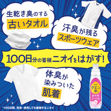 โหลดรูปภาพลงในโปรแกรมดูแกลเลอรี P&G Lenoir Citric Acid ใน Super Deodorizing Rinse Deodorant Clear Floral Super Extra Large รีฟิล 1080mL 411607 P และ G