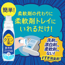 画像をギャラリービューアに読み込む, P&G レノア クエン酸in 超消臭 すすぎ消臭剤 さわやかシトラス 微香 超特大 詰め替え 1080mL 411608 P and G