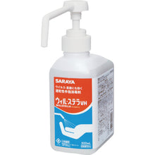 画像をギャラリービューアに読み込む, サラヤ ウィル・ステラVH 500ML 42009 SARAYA