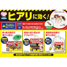 โหลดรูปภาพลงในโปรแกรมดูแกลเลอรี FUMAKILLA ยาฆ่าแมลงสําหรับมด ยาฆ่าแมลงมดอาร์เจนตินาและผงป้องกันการบุกรุก 2 กก. 423396 FUMAKILLA