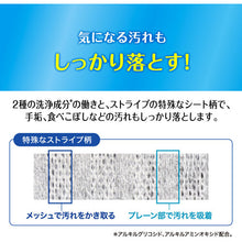 画像をギャラリービューアに読み込む, Kao 業務用クリンキーパー 24時間抗菌シート 80枚 4901301427502 Kao