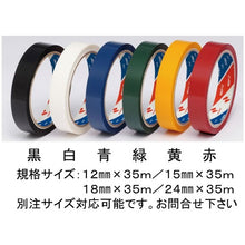 将图像导入到图库查看器中NICHIBAN彩色胶带 NO.430 黄色 24mmX35m 4302-24 NICHIBAN