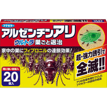 Tải hình ảnh vào trình xem thư viện, FUMAKILLA Thuốc trừ sâu cho kiến Kiến Argentina Ultra Nest Hủy diệt 20 miếng 430653 FUMAKILLA