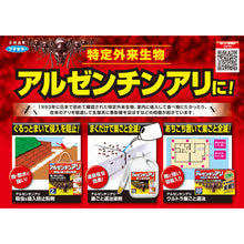 Tải hình ảnh vào trình xem thư viện, FUMAKILLA Thuốc trừ sâu cho kiến Kiến Argentina Ultra Nest Hủy diệt 20 miếng 430653 FUMAKILLA