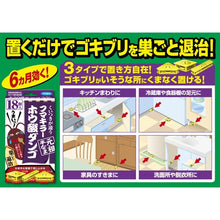 โหลดรูปภาพลงในโปรแกรมดูแกลเลอรี FUMAKILLA แมลงสาบกําจัดกรดบอริก dango ต้นปลาดุกครึ่งตัวเดิม 18 ชิ้น 434538 FUMAKILLA