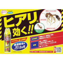 โหลดรูปภาพลงในโปรแกรมดูแกลเลอรี FUMAKILLA สเปรย์ไล่แมลง FUMAKILLA Premium 550ml 437881 FUMAKILLA