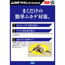 โหลดรูปภาพลงในโปรแกรมดูแกลเลอรี FUMAKILLA ตะขาบเหยื่อสารเหยื่อตะขาบเม็ดยาฆ่าแมลง 440966 FUMAKILLA