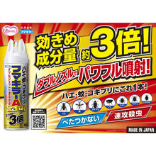 โหลดรูปภาพลงในโปรแกรมดูแกลเลอรี สเปรย์ฆ่าแมลง FUMAKILLA FUMAKILLA A Double Jet Premier 450ml 441 123 FUMAKILLA