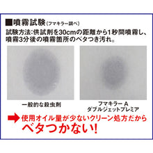 โหลดรูปภาพลงในโปรแกรมดูแกลเลอรี สเปรย์ฆ่าแมลง FUMAKILLA FUMAKILLA A Double Jet Premier 450ml 441 123 FUMAKILLA