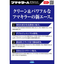โหลดรูปภาพลงในโปรแกรมดูแกลเลอรี สเปรย์ฆ่าแมลง FUMAKILLA FUMAKILLA A Double Jet Premier 450ml 441 123 FUMAKILLA